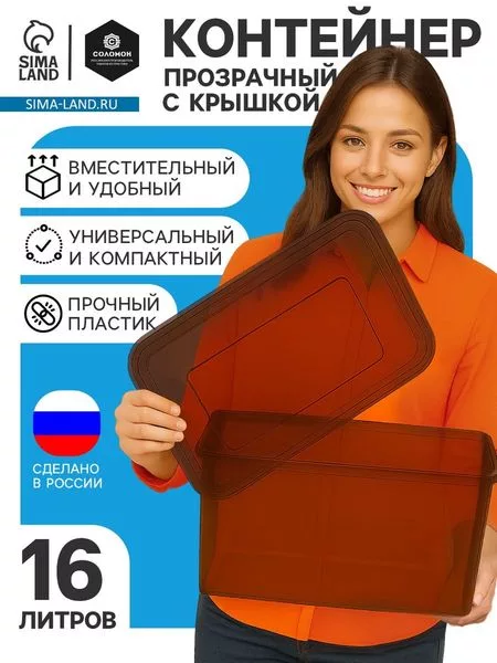 Ящик пластиковый для хранения — для ванная