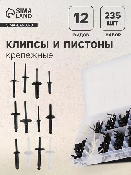 Клипсы и пистоны крепежные — для кухня