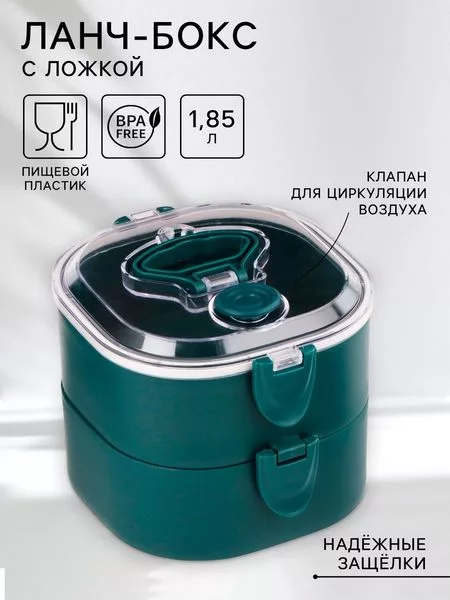 Ланч - бокс с отделениями — для кухня