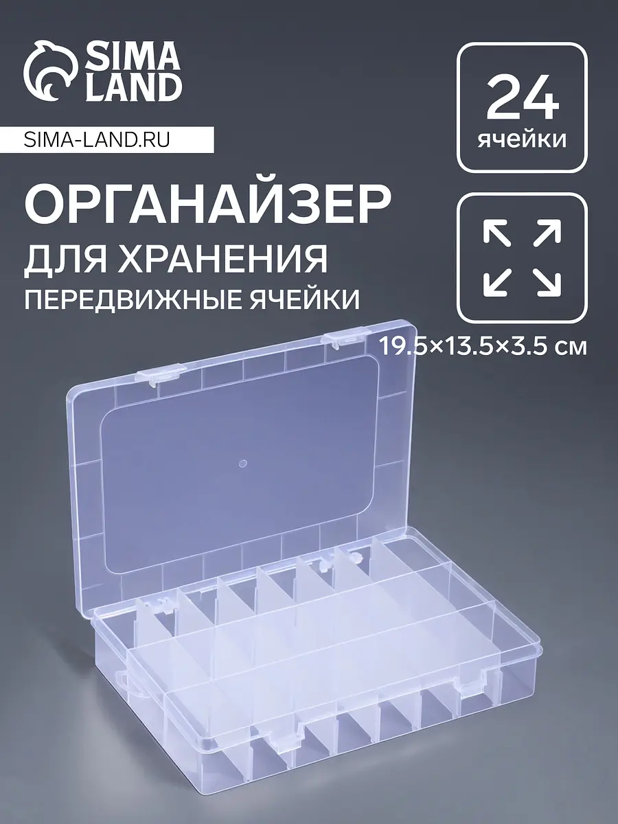 Органайзер для хранения мелочей — для кухня
