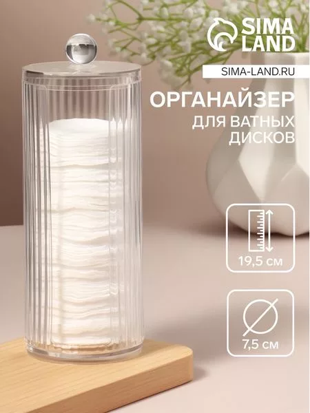Органайзер для ватных дисков — для ванная