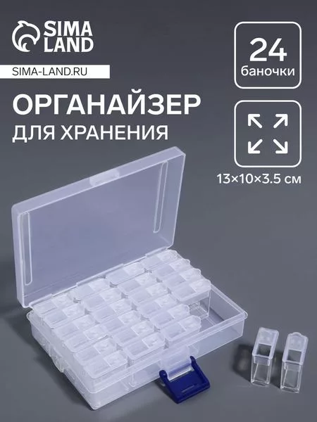 Органайзер для хранения мелочей — для кухня