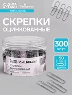 Скрепки 50 мм оцинкованные в пластиковой тубе 300 штук — для кухня — фото 7