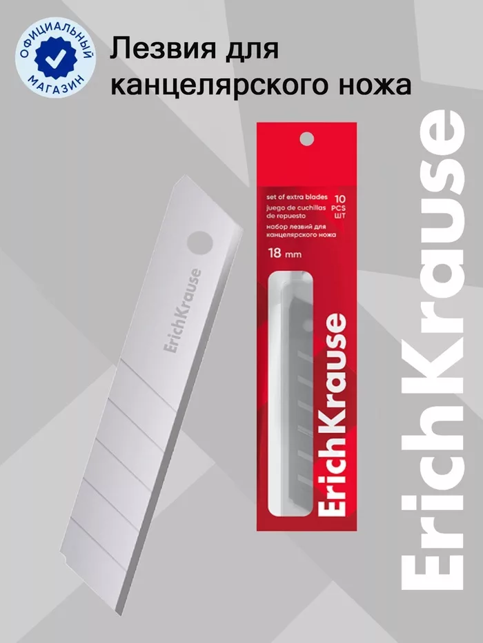 Лезвия для канцелярского ножа ErichKrause — для кухня — фото 7