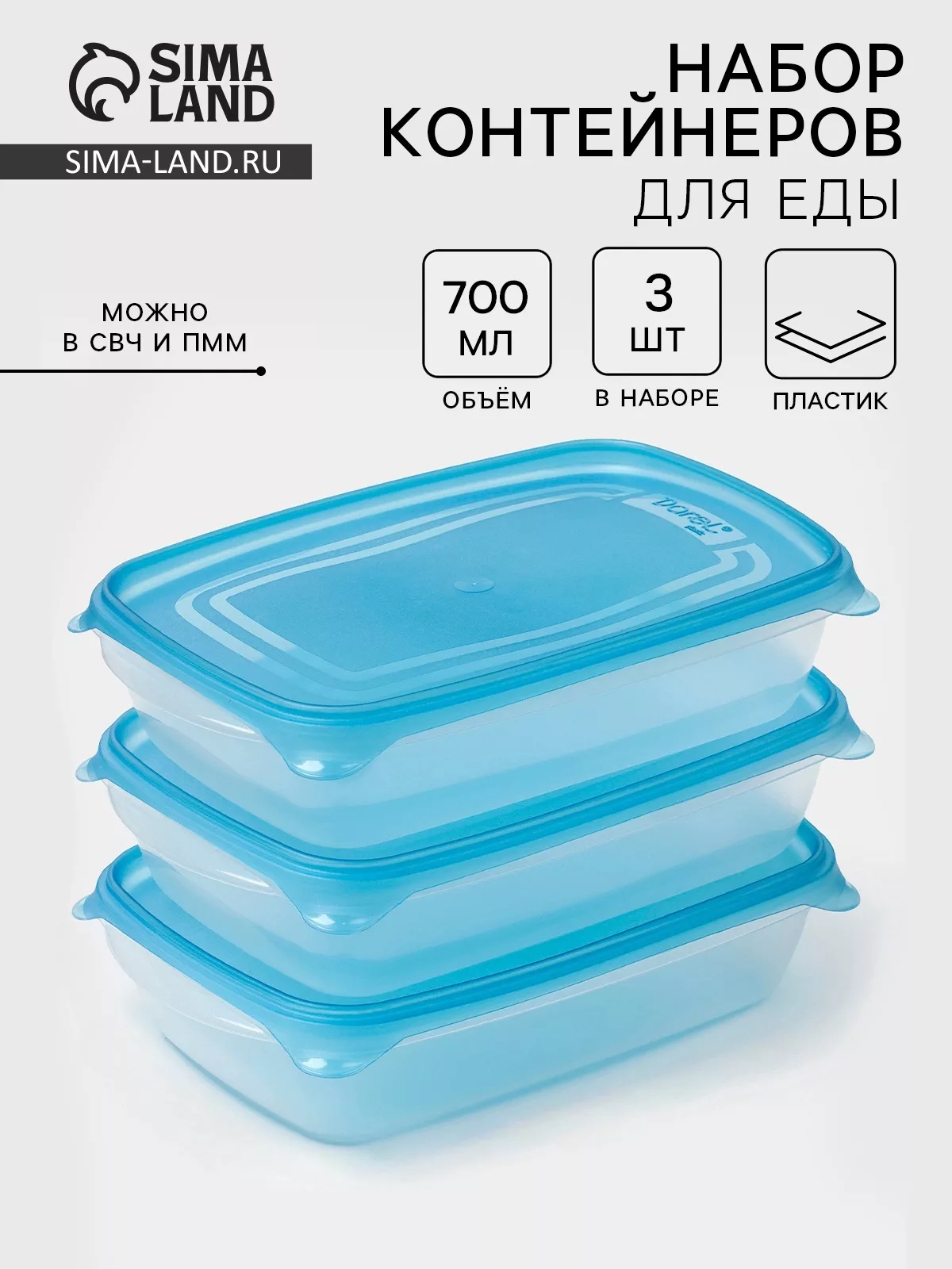 Набор контейнеров для хранения еды Darel plastic «Трио» — для кухня