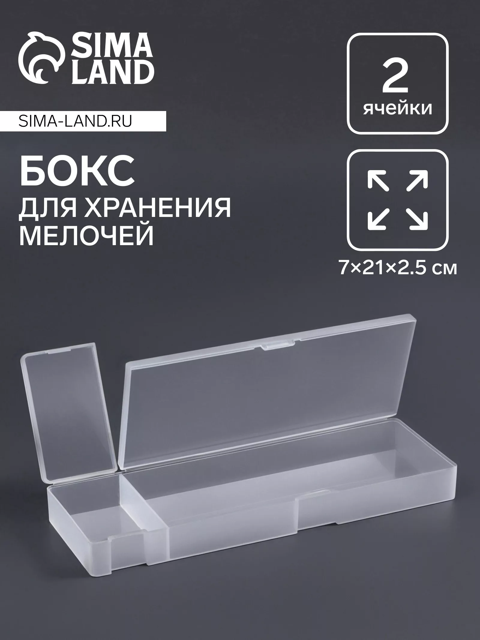 Бокс для хранения мелочей — для ванная