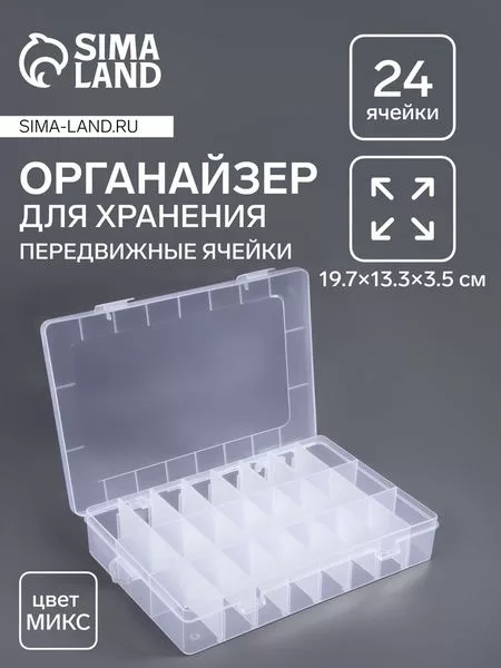 Органайзер для мелочей — для кухня