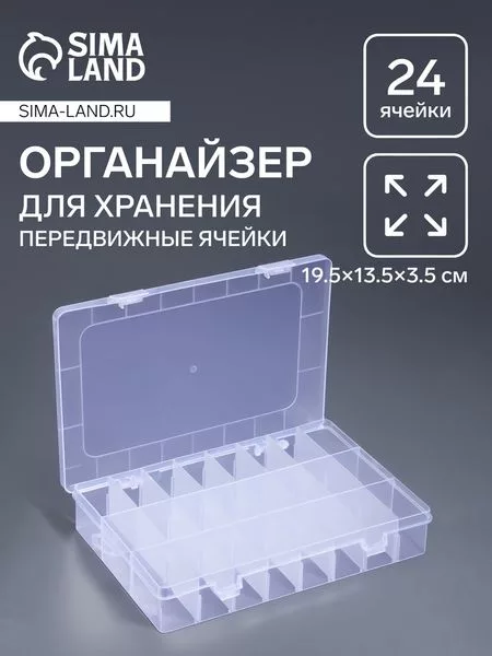 Органайзер для хранения мелочей — для кухня