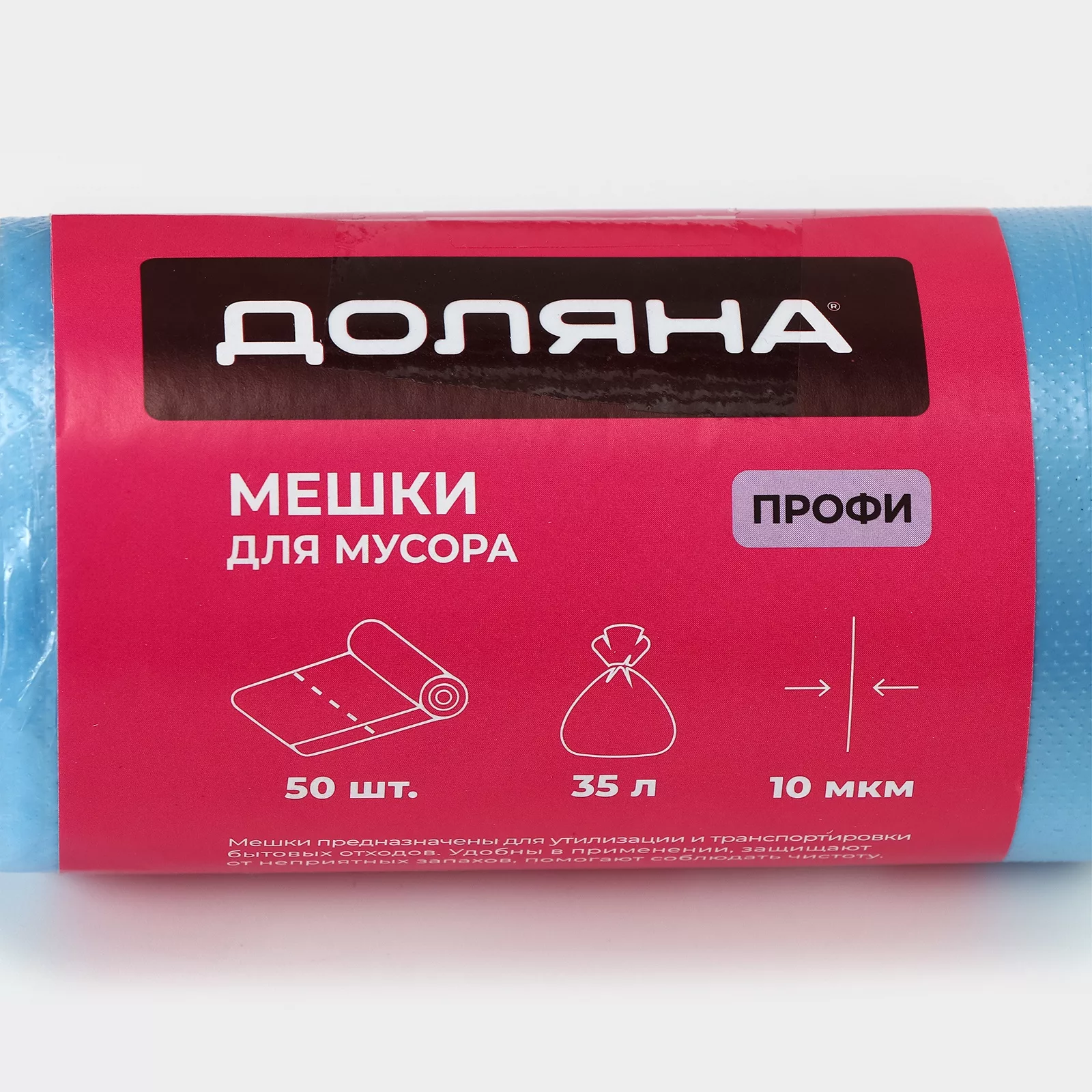 Мешки для мусора «Профи» — для кухня — фото 2