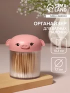 Органайзер для ватных палочек «Хрюшка» — для ванная — фото 8