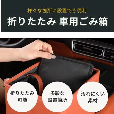 Автомобильная мусорка azumafy — для кухня — фото 8