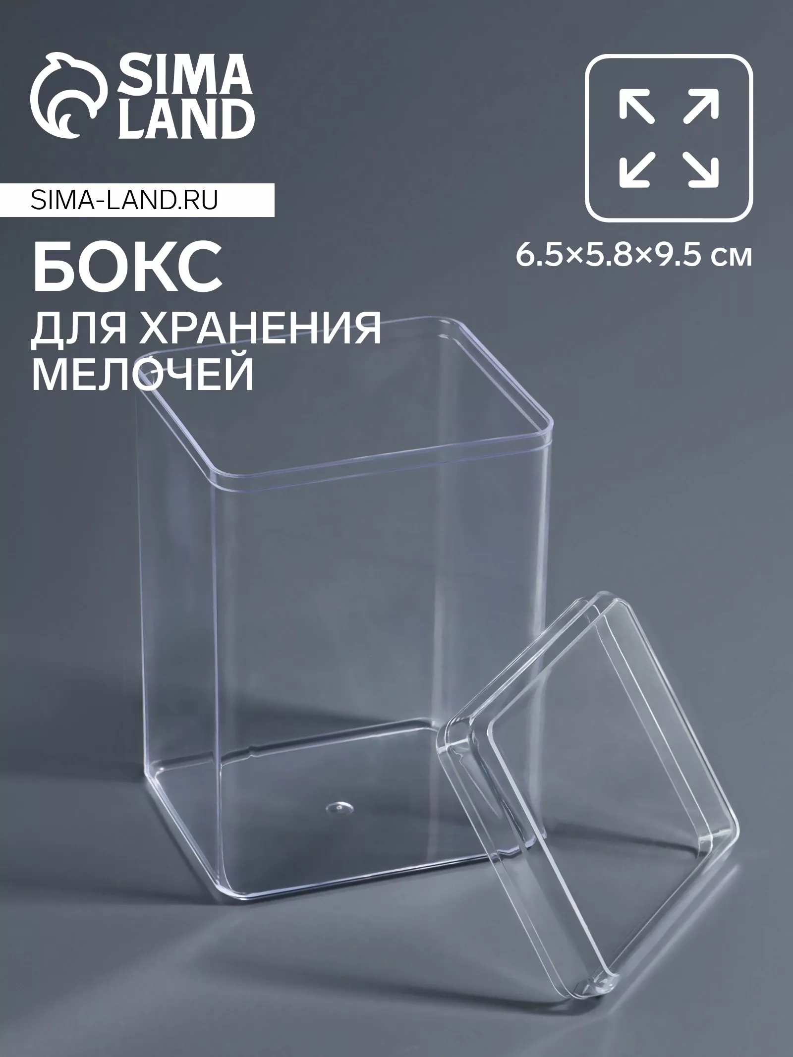 Бокс для хранения мелочей — для ванная