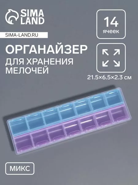 Органайзер для хранения мелочей — для ванная