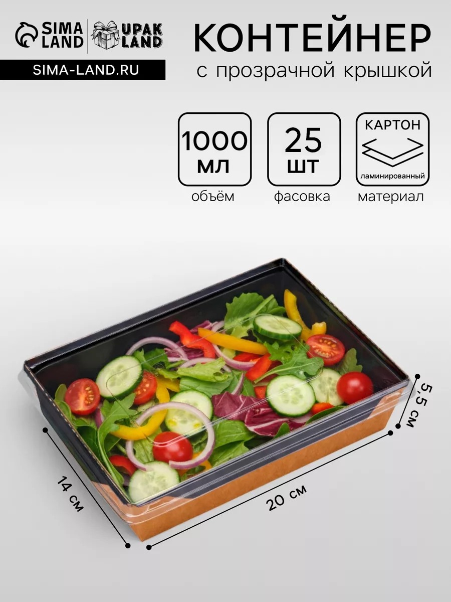 Салатник одноразовый — для кухня