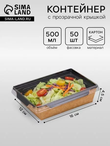 Салатник одноразовый — для кухня