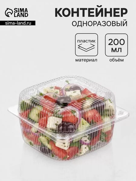 Контейнер одноразовый с неразъёмной крышкой — для кухня