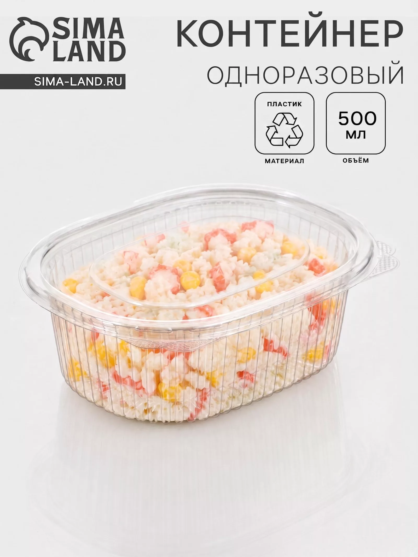 Контейнер одноразовый с неразъёмной крышкой — для кухня