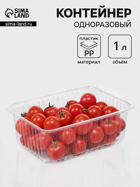 Контейнер одноразовый «Южуралпак» — для кухня