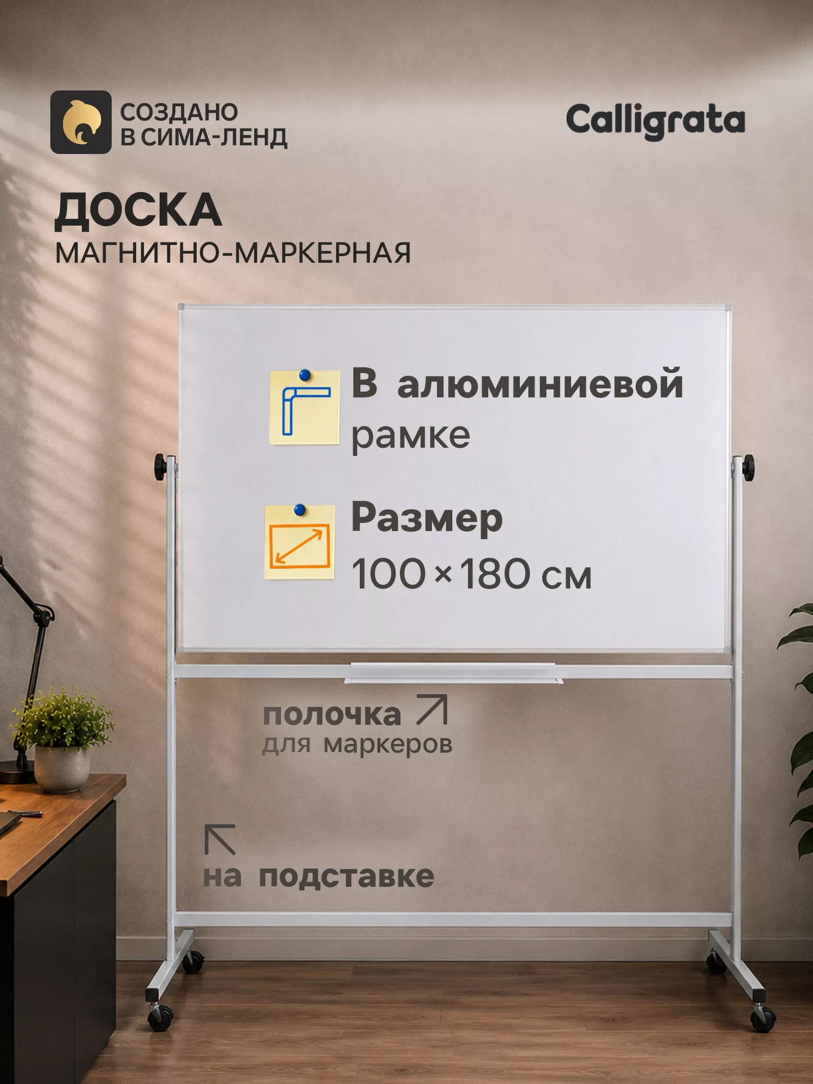 Доска магнитно-маркерная — для спальня