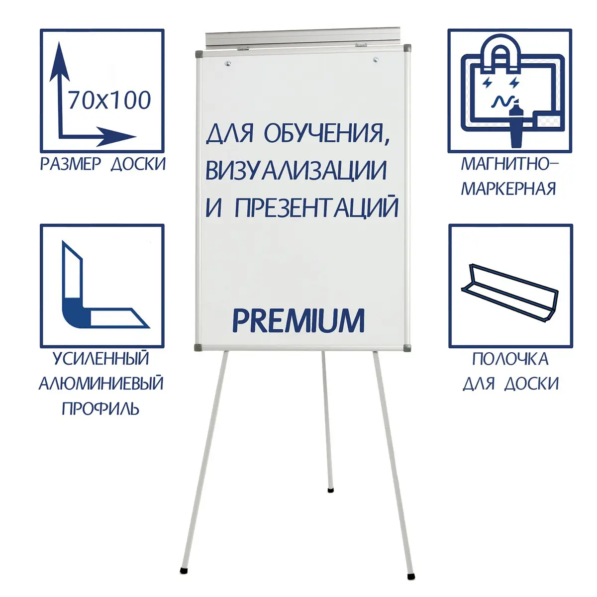 Флипчарт магнитно-маркерный calligrata premium — для спальня