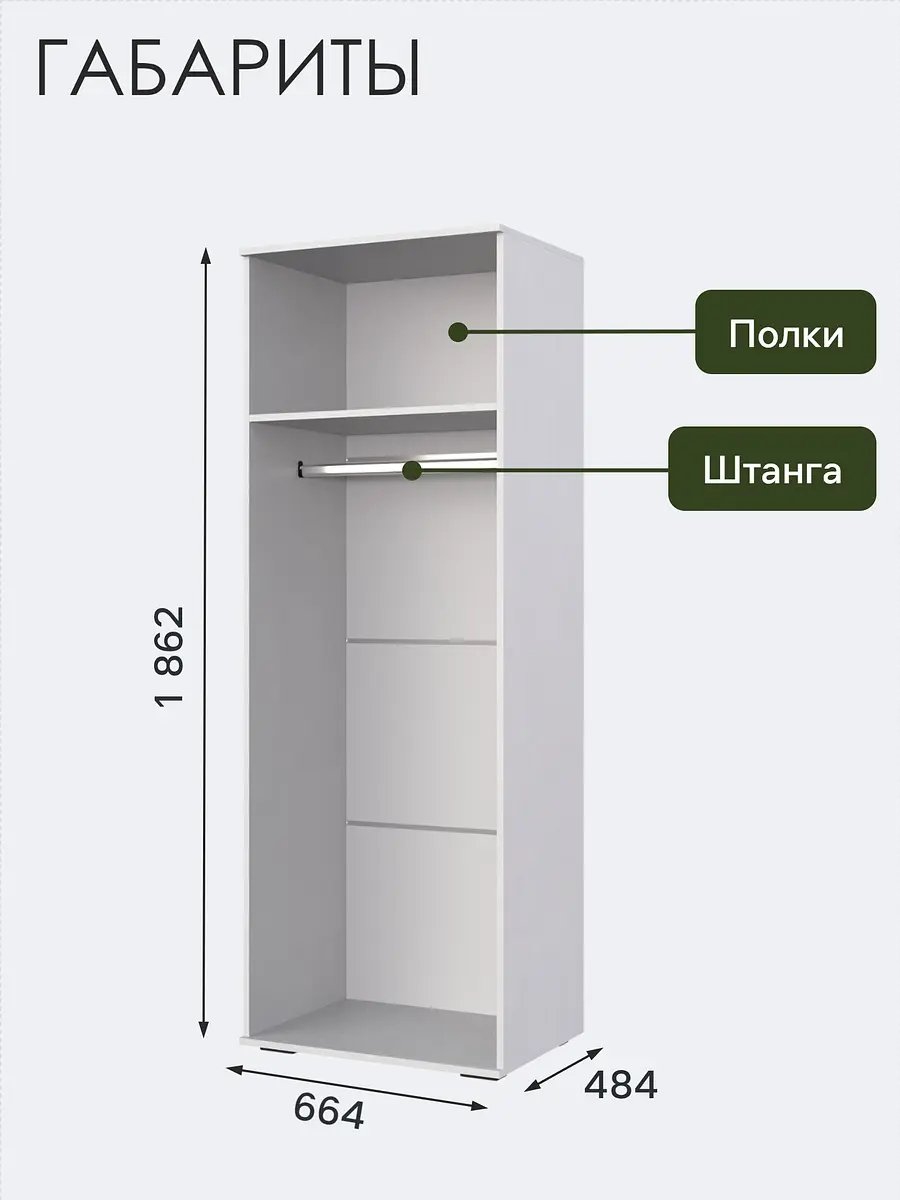 Шкаф распашной двухстворчатый — для гардероб — фото 2
