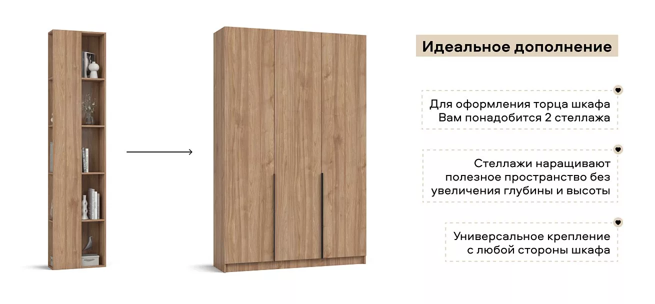 Стеллаж 220 Орех Селект 2шт. — для кладовка — фото 5