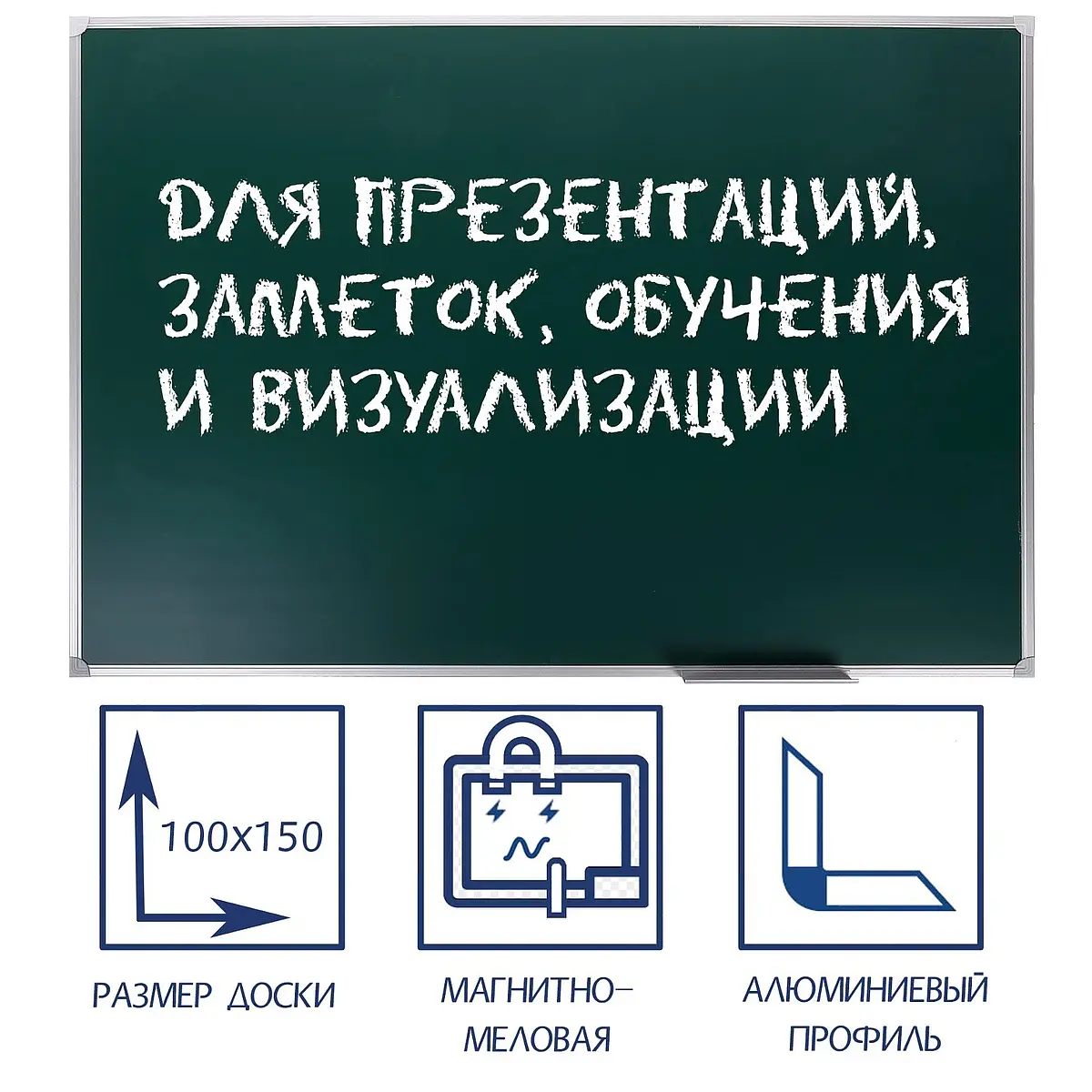 Доска магнитно-меловая — для спальня