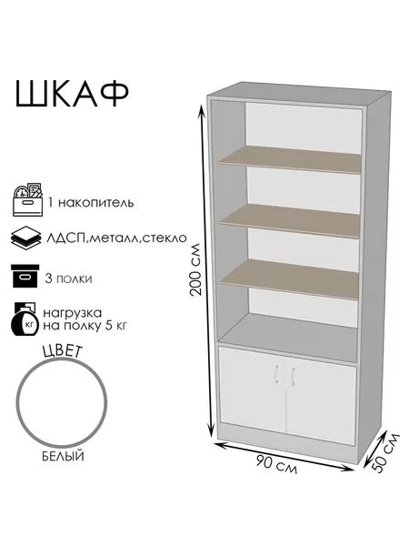 Шкаф «ШП 1», 900×500×2000 мм, ЛДСП, стекло, белый — для ванная