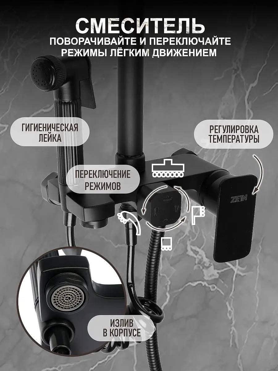 Душевая система zein z3863 — для ванная — фото 2