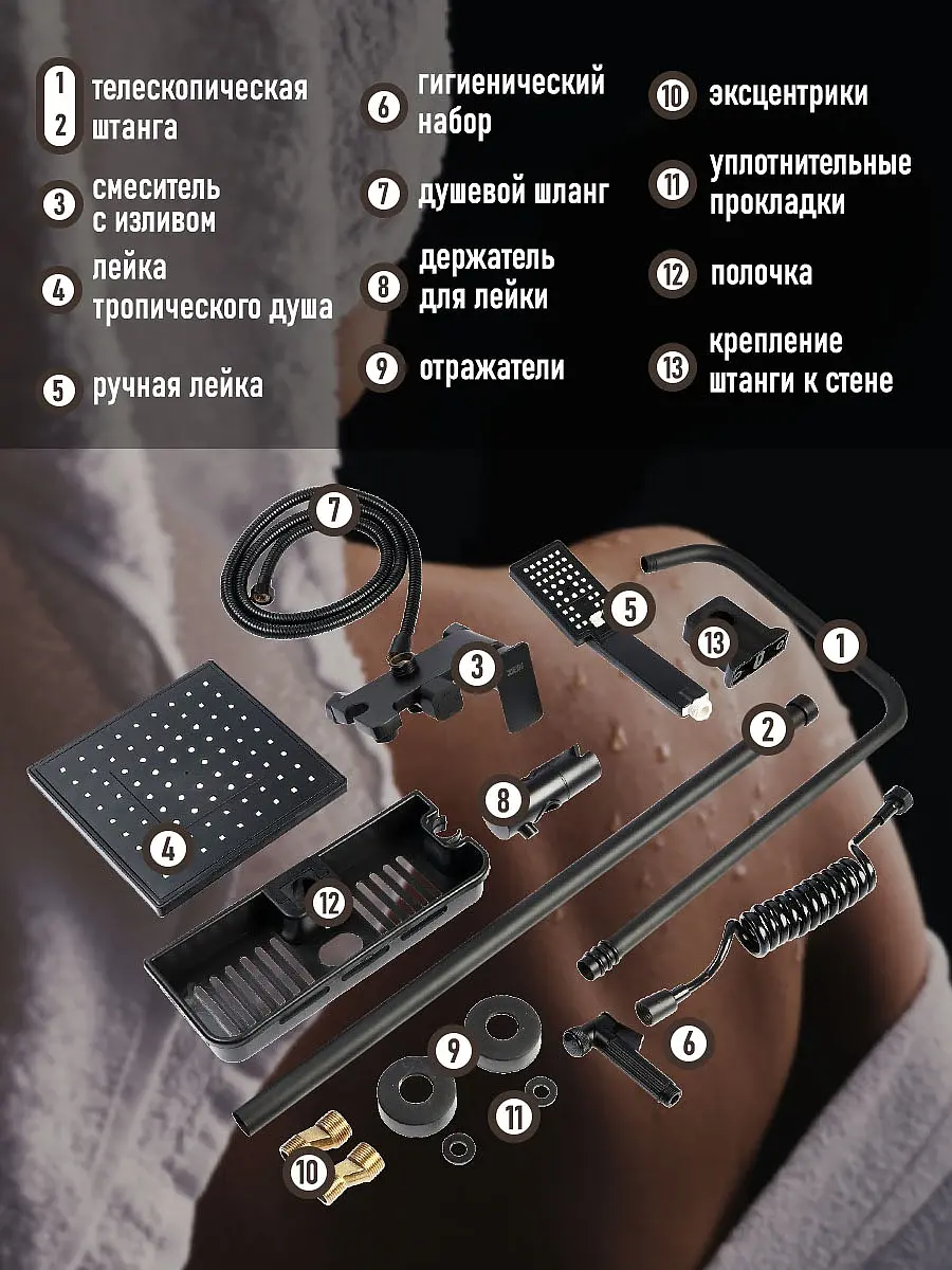 Душевая система zein z3863 — для ванная — фото 6