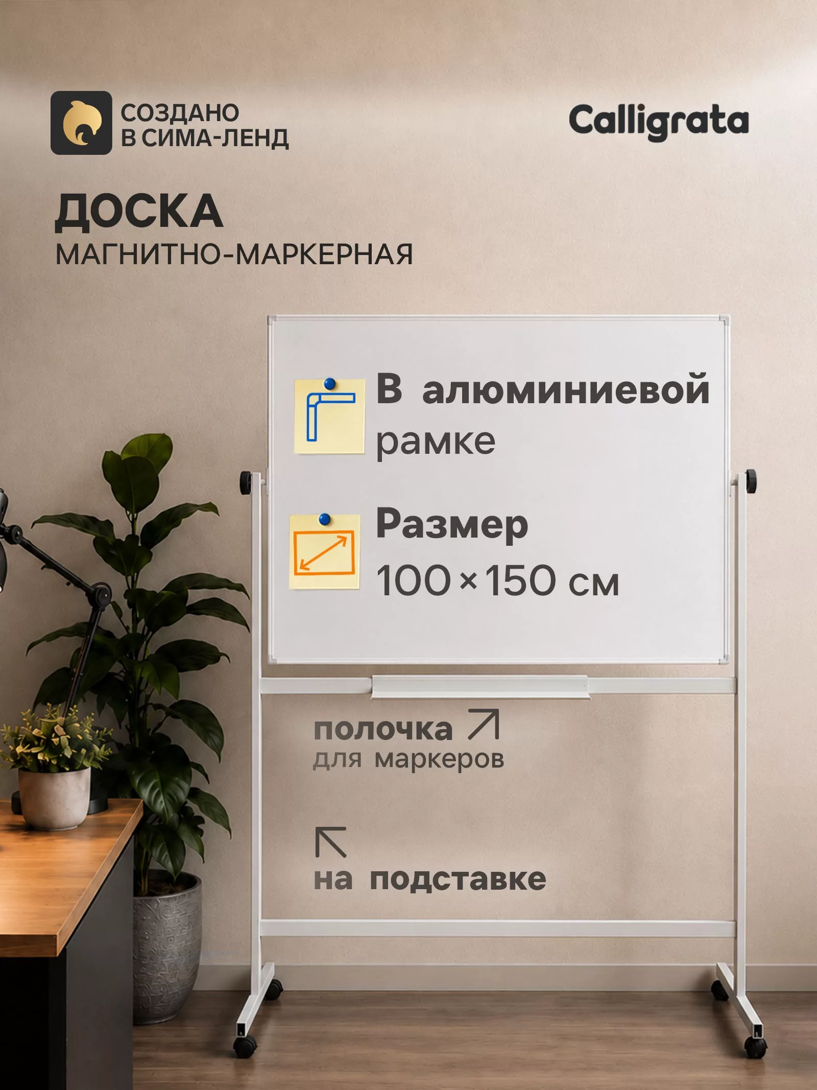Доска магнитно-маркерная — для спальня