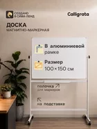 Доска магнитно-маркерная — для спальня — фото 8