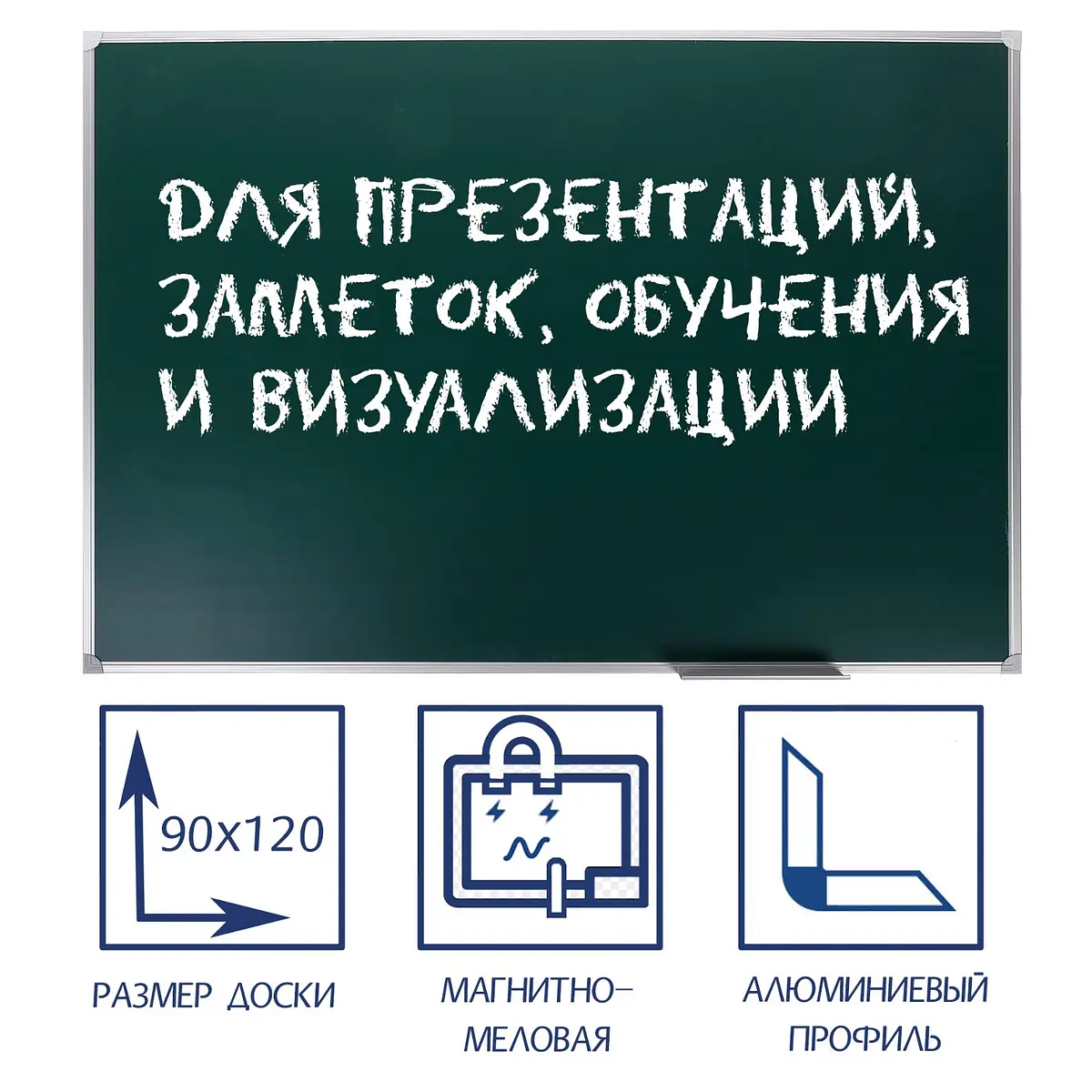 Доска магнитно-меловая — для спальня