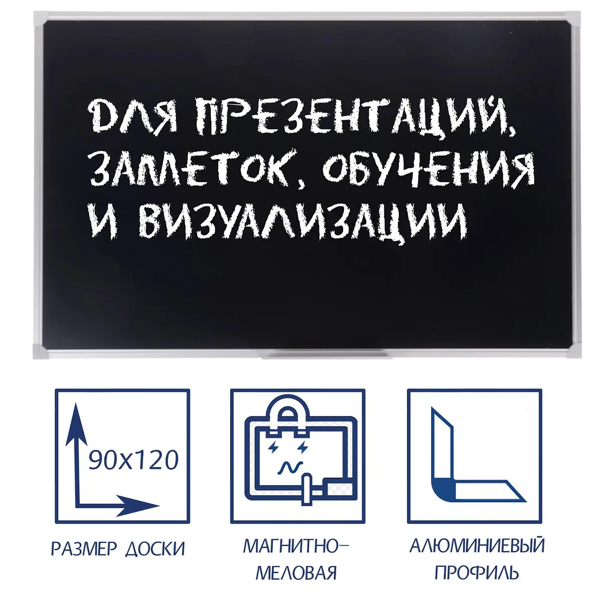 Доска магнитно-меловая — для спальня