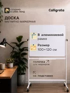Доска магнитно-маркерная — для спальня — фото 9