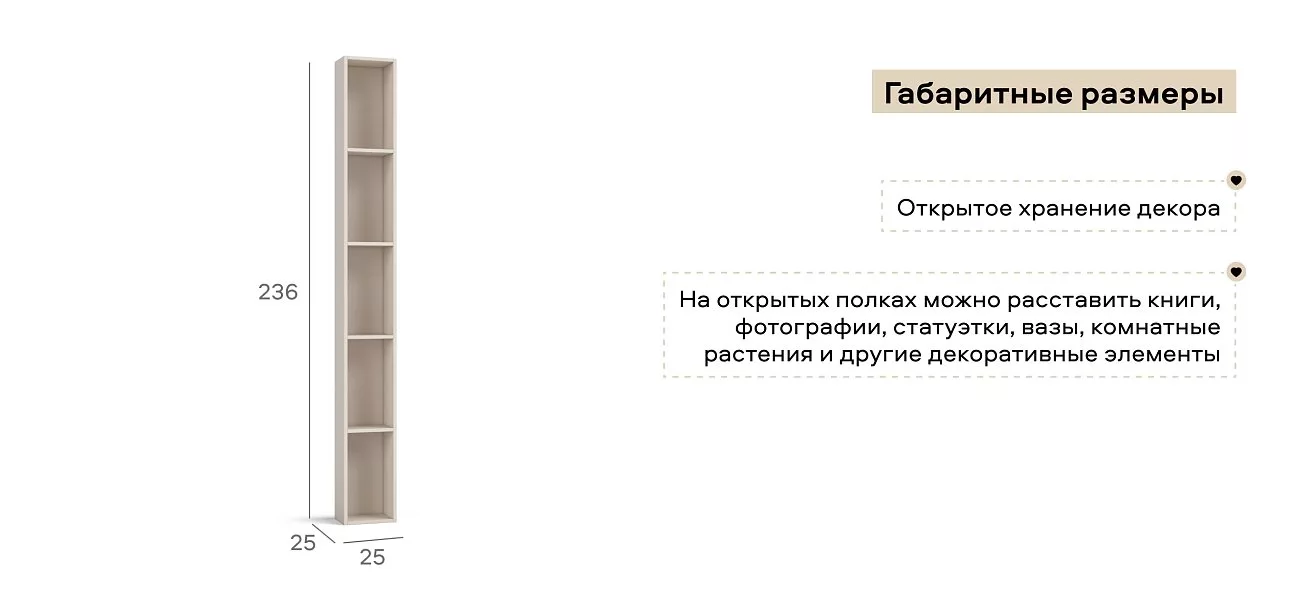 Стеллаж 236 Кашемир — для кладовка — фото 3