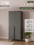 Шкаф распашной двухстворчатый «Палау» — для прихожая — фото 9