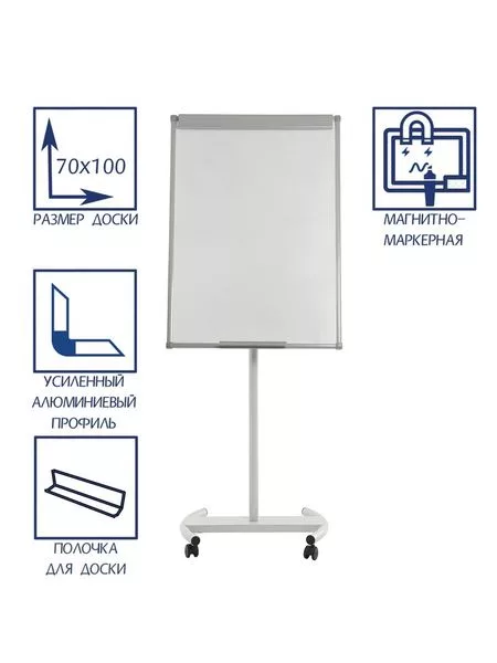 Флипчарт мобильный магнитно-маркерный Calligrata PREMIUM — для спальня