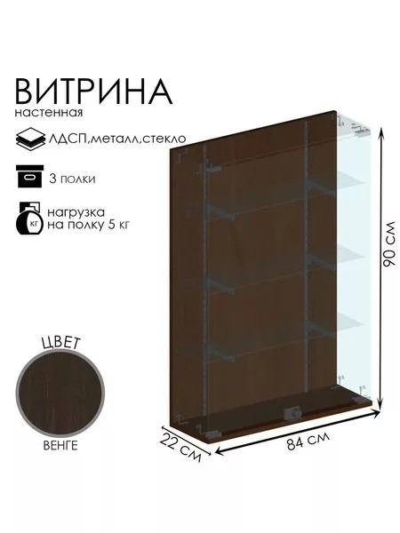 Витрина настенная — для спальня