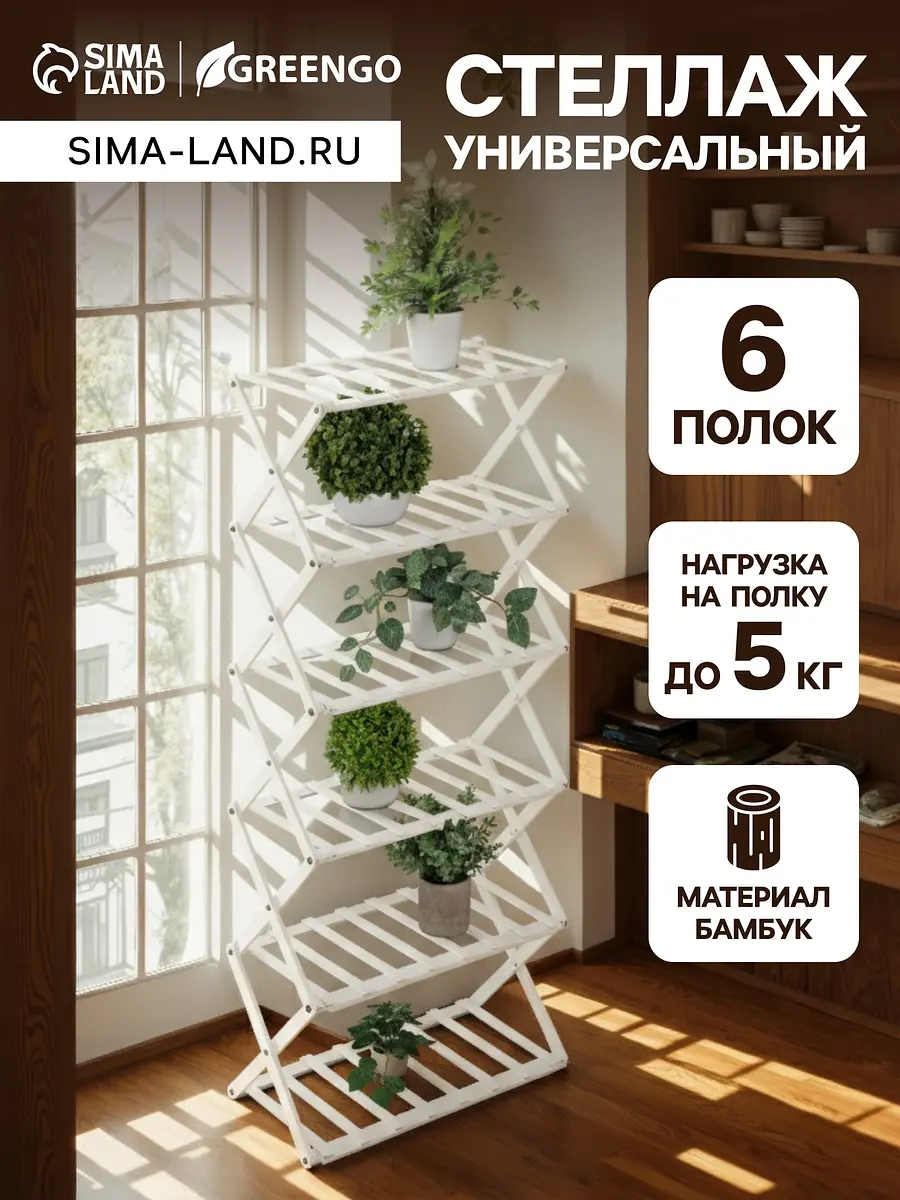 Стеллаж универсальный — для балкон
