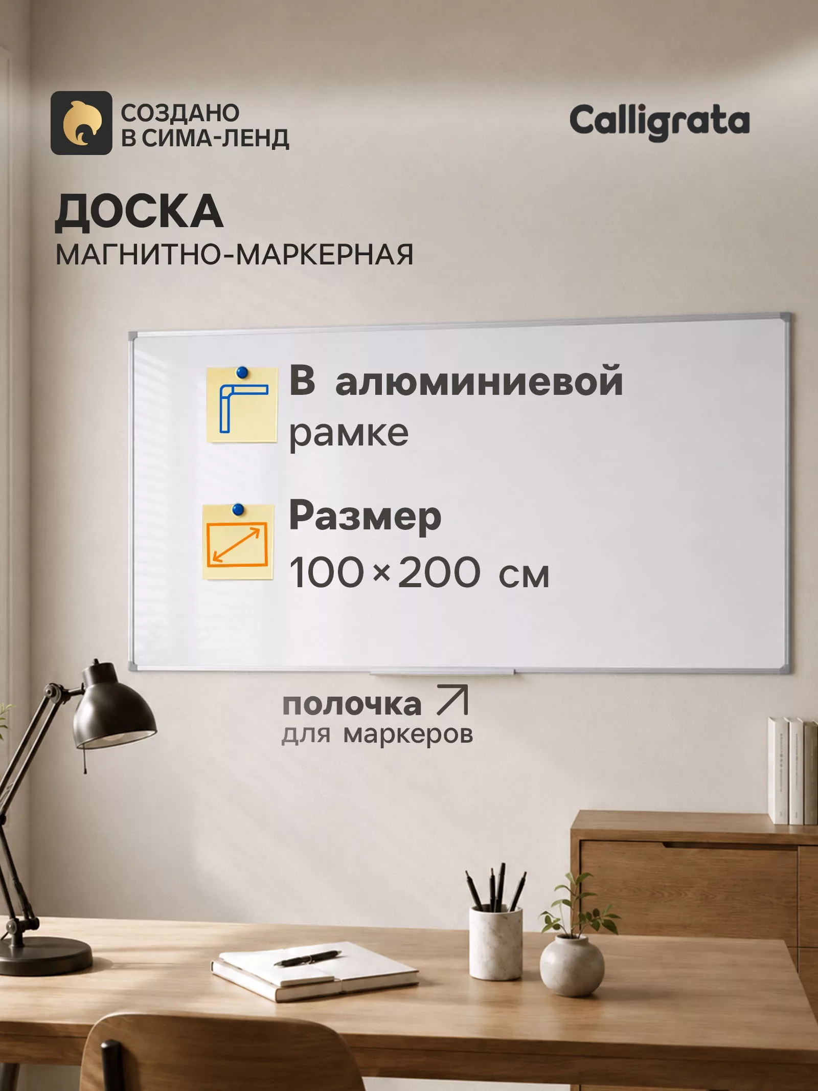Доска магнитно-маркерная — для спальня