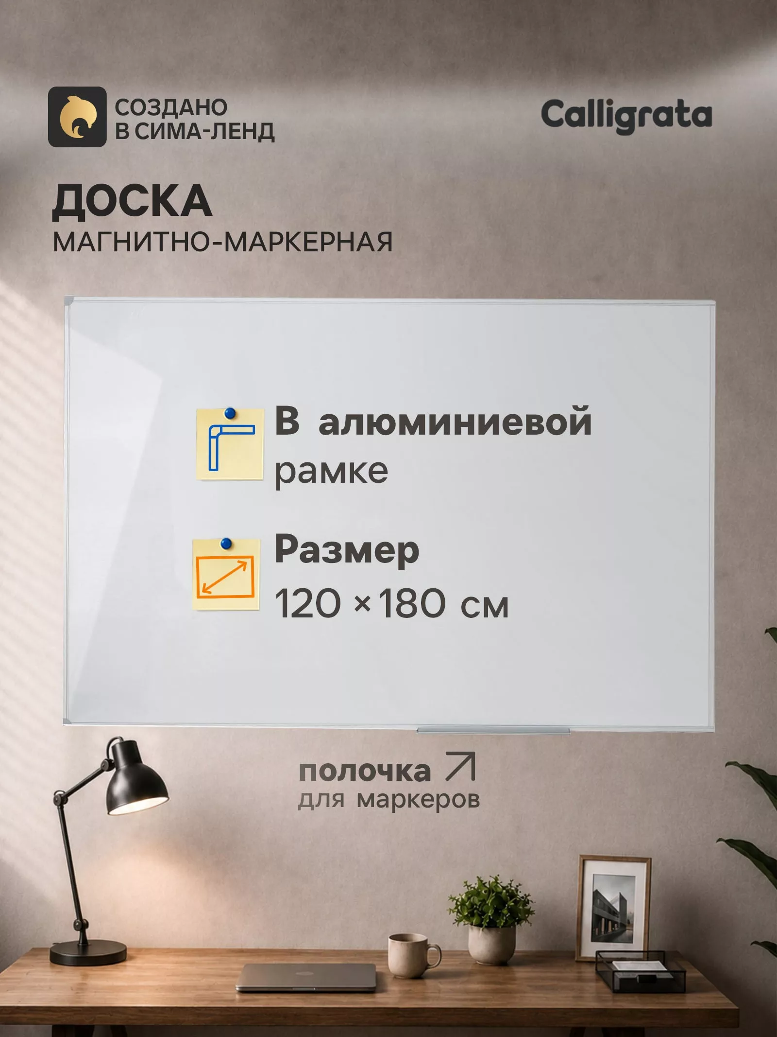 Доска магнитно-маркерная — для спальня