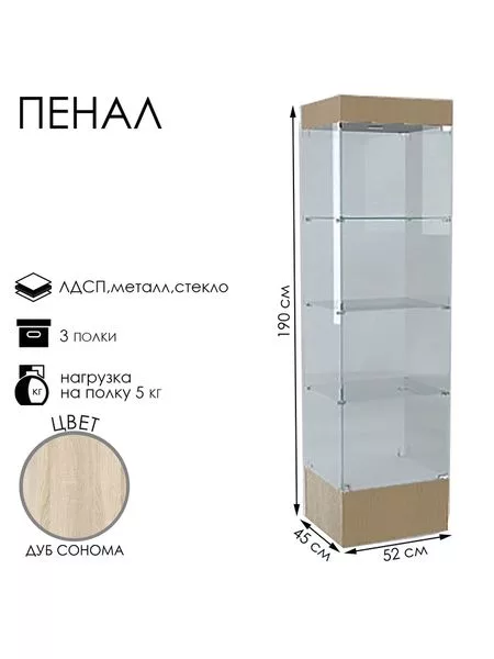 Шкаф пенал «П 54 Н» — для спальня