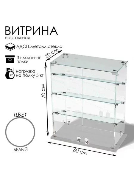 Витрина настольная — для спальня