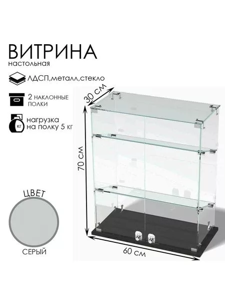 Витрина настольная — для спальня