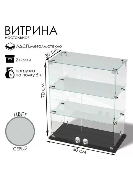 Витрина настольная — для спальня