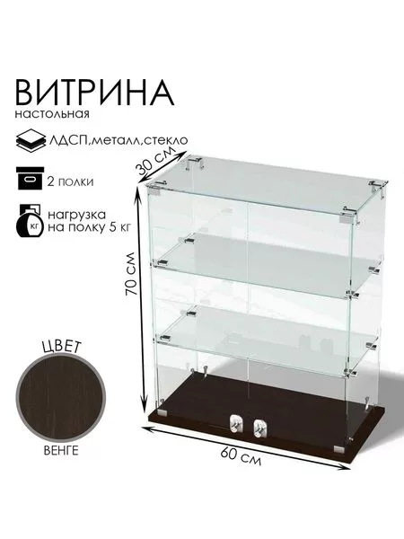 Витрина настольная — для спальня