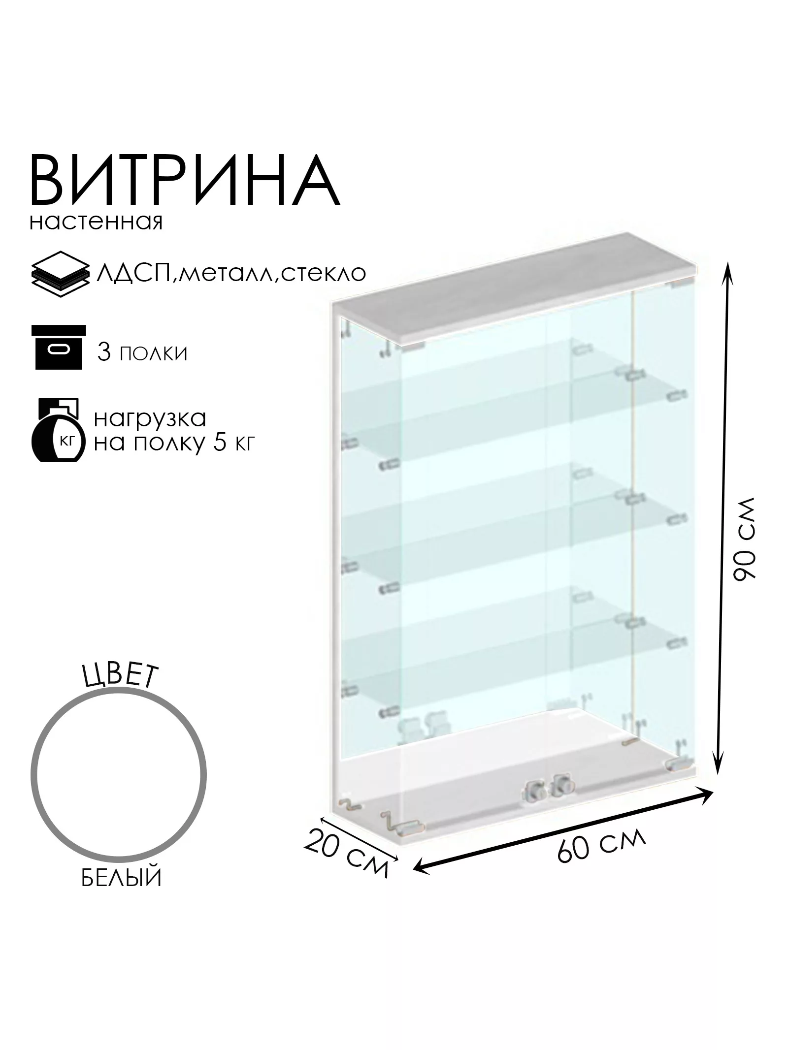 Витрина настенная — для спальня