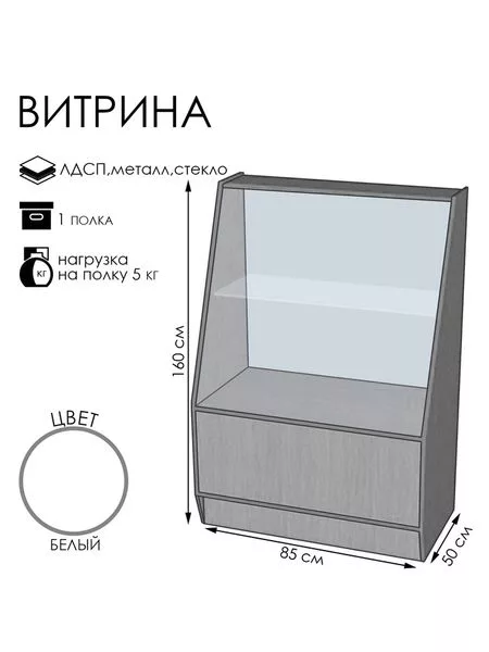 Витрина «ВЭ-1» — для спальня