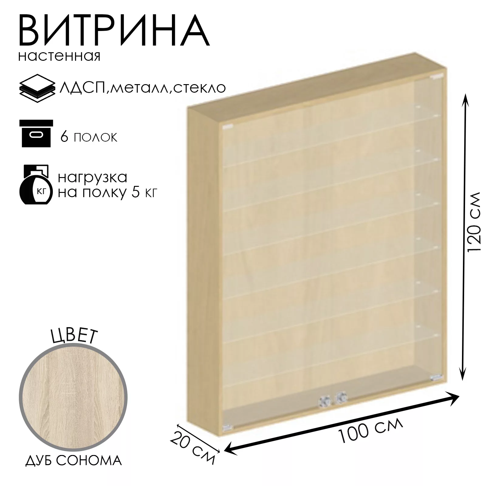 Витрина настенная — для спальня